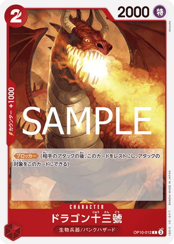 OP10-012-C