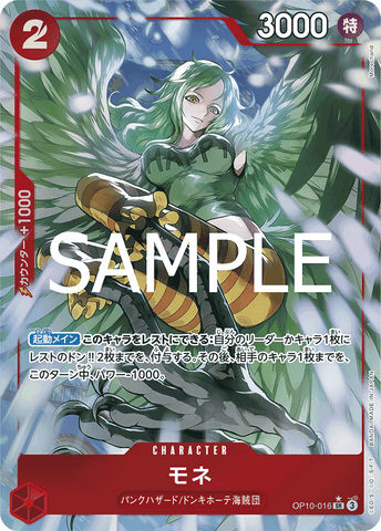 OP10-016-SR-P