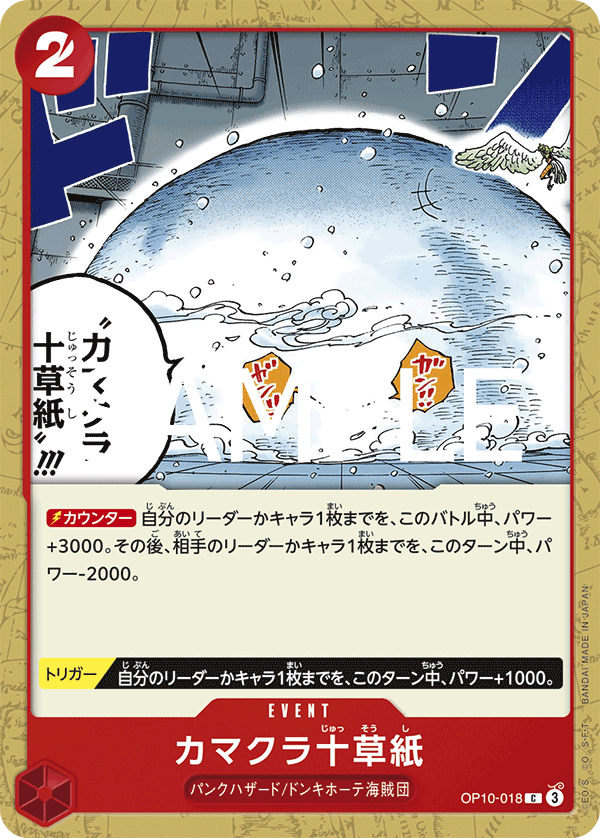 OP10-018-C