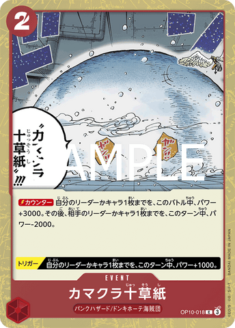 OP10-018 | C | EVENT Ten-Layer Igloo (Glitter Foil)