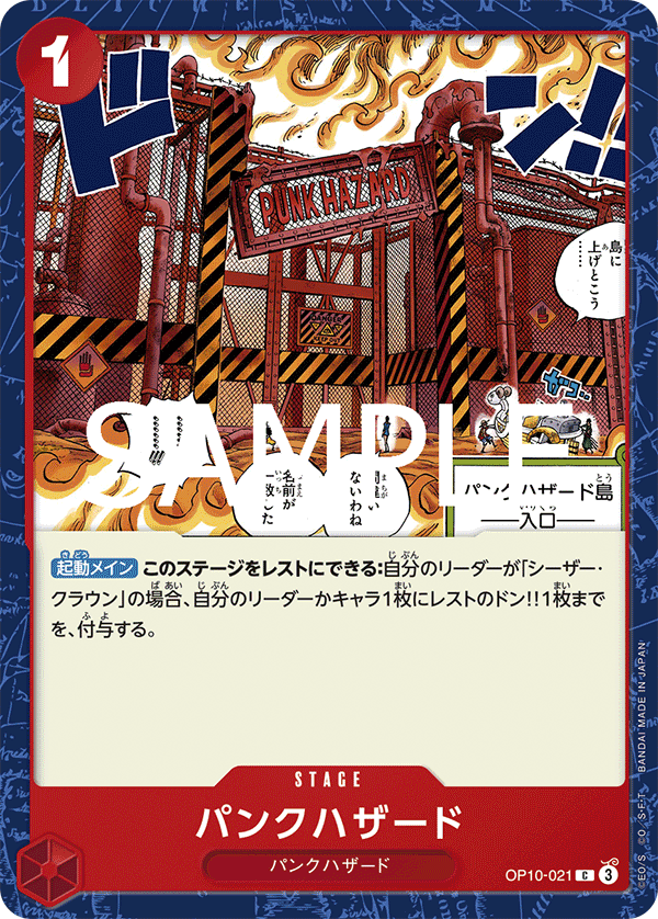 OP10-021-C