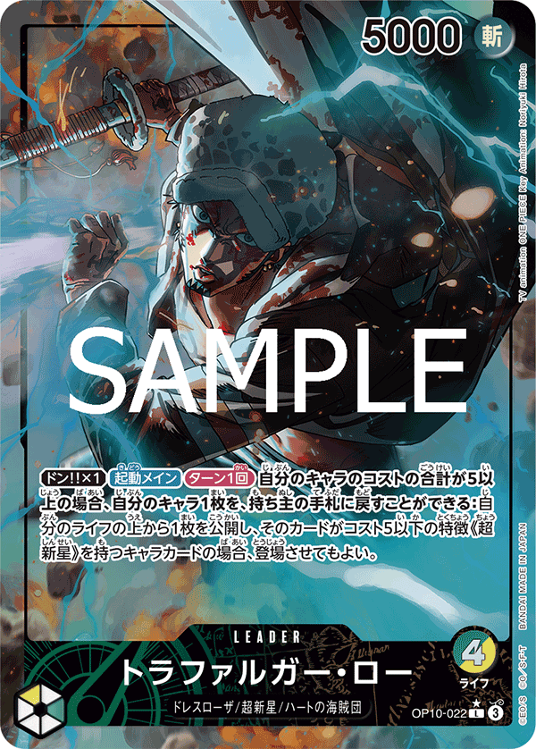OP10-022-L-P