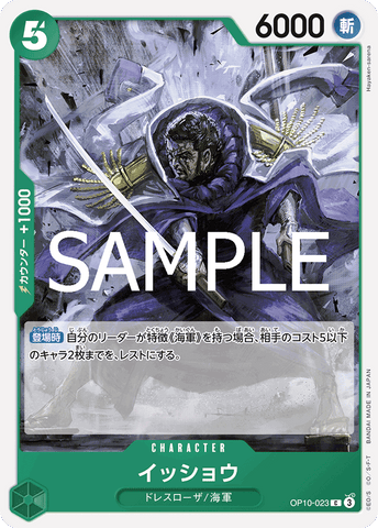 OP10-023-C
