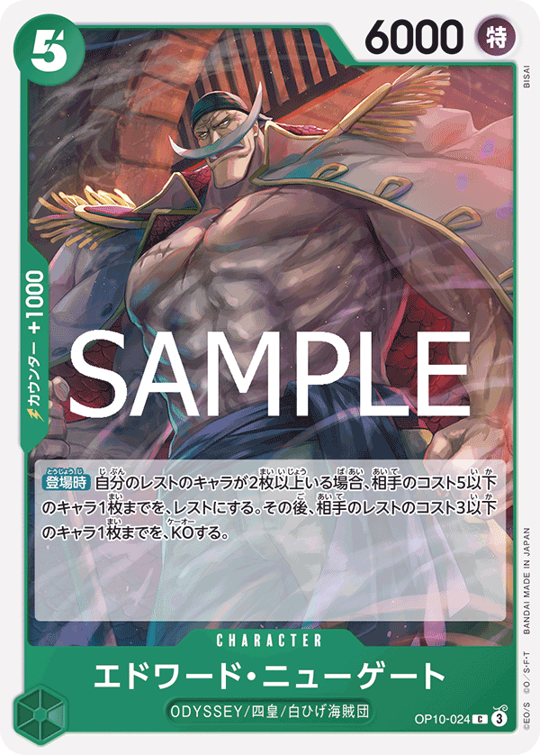 OP10-024-C
