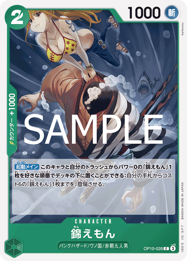 OP10-026-C