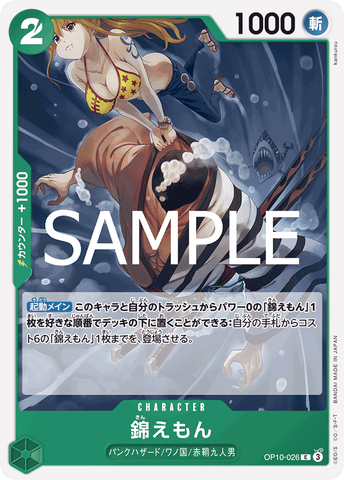 OP10-026-C