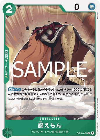 OP10-027-UC