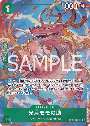 OP10-028-UC-P Kouzuki Momonosuke