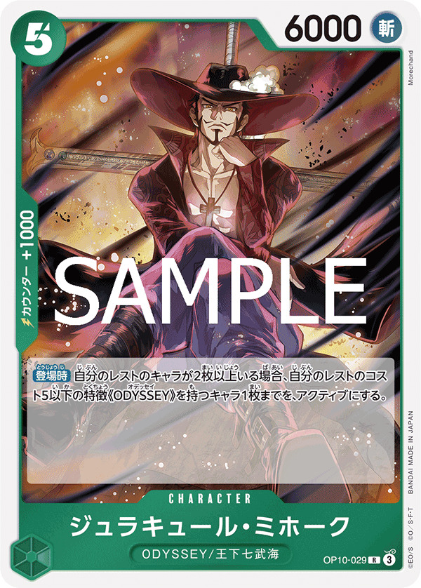 OP10-029-R