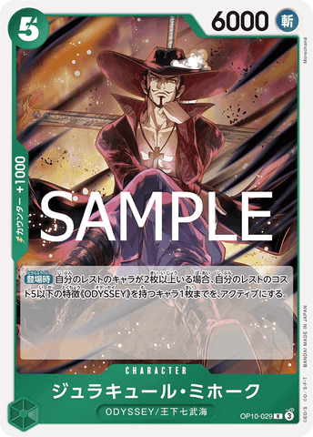 OP10-029-R