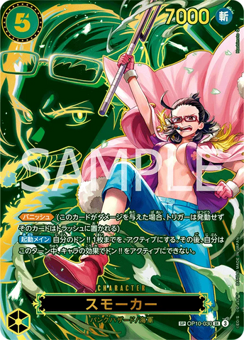 OP10-030 | SP CARD | CHARACTER Smoker (Parallel)
