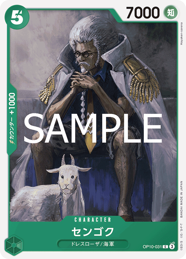 OP10-031-C