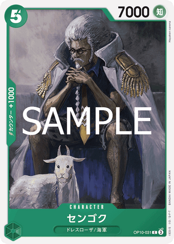 OP10-031-C