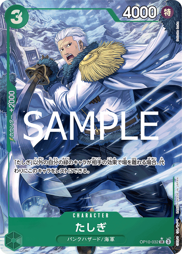 OP10-032-SR-P
