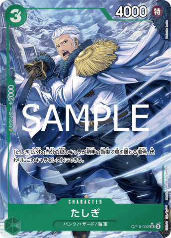 OP10-032-SR-P