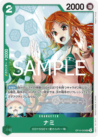 OP10-033-UC