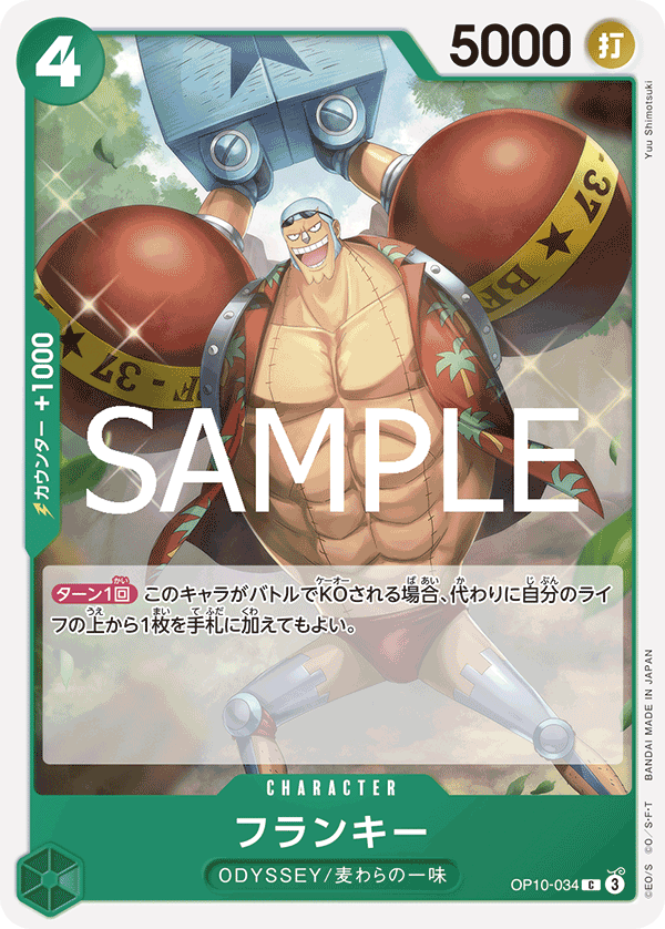 OP10-034-C