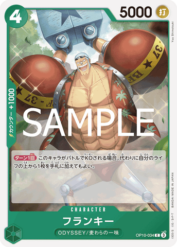 OP10-034-C