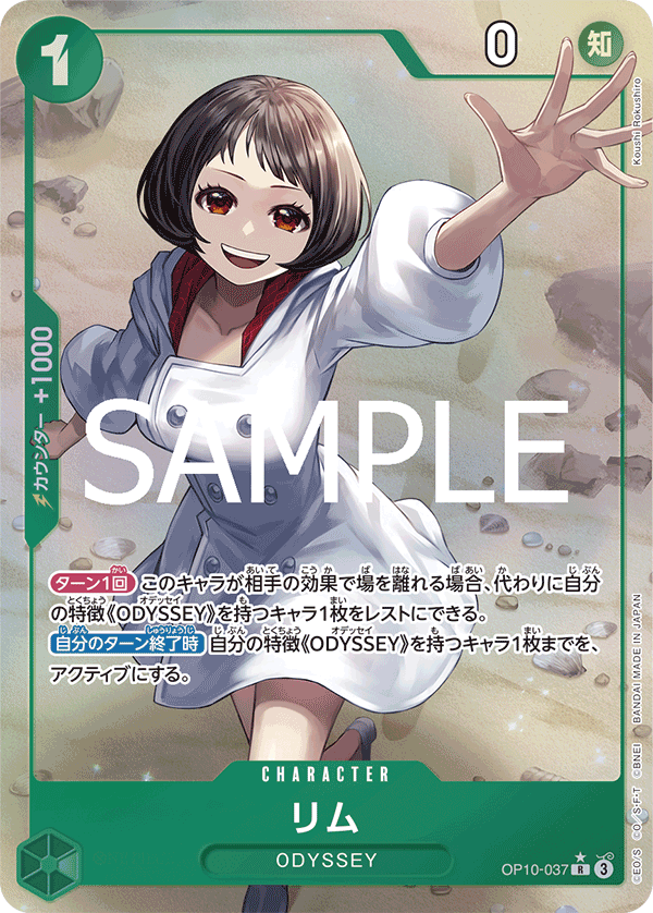 OP10-037-R-P