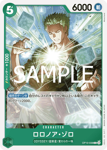 OP10-038-C
