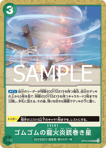 OP10-039-UC