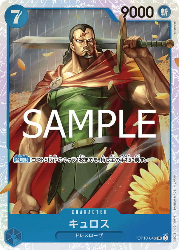 OP10-046-SR