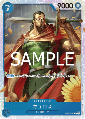 OP10-046-SR