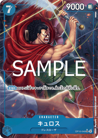OP10-046-SR-P