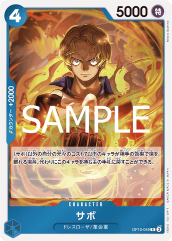 OP10-049-R