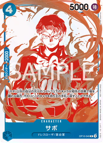 OP10-049-R (3rd Anniversary! ONE PIECE Card Treasure Campaign Pack)