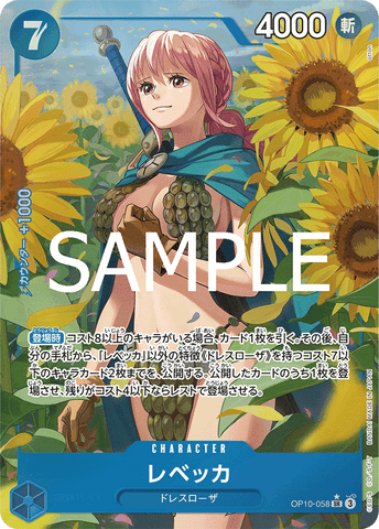 OP10-058-SR-P
