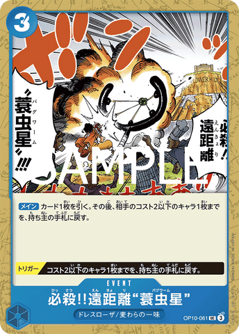 OP10-061-UC