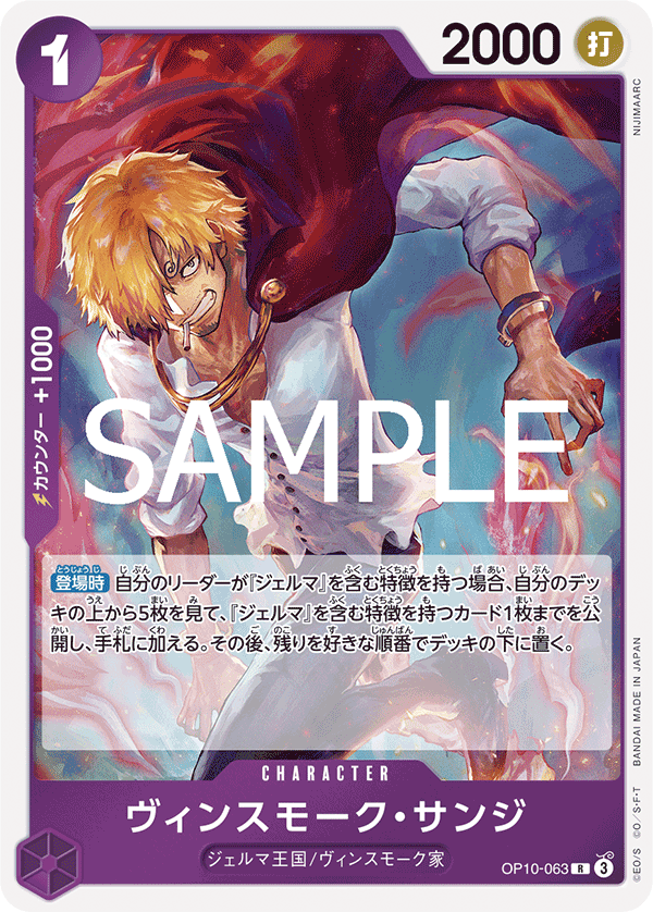 OP10-063-R