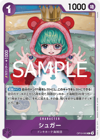 OP10-065-R