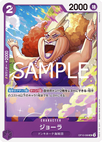 OP10-066-UC