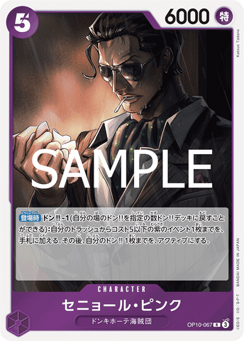 OP10-067-R