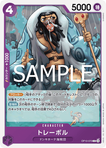OP10-070-C