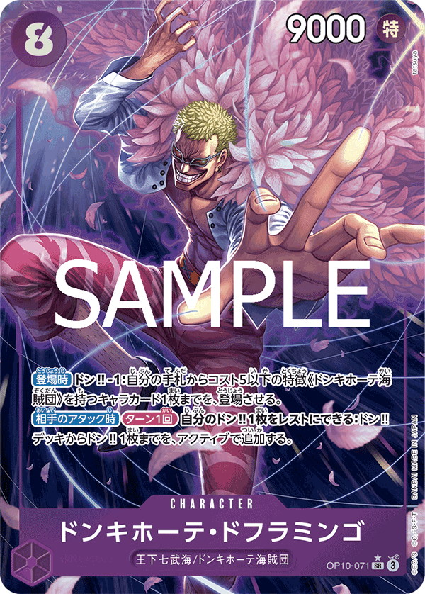 OP10-071-SR-P