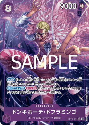 OP10-071-SR-P
