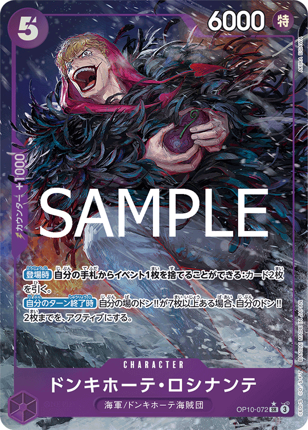 OP10-072-SR-P