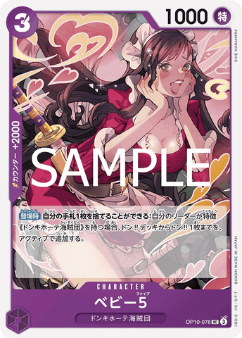 OP10-076-UC