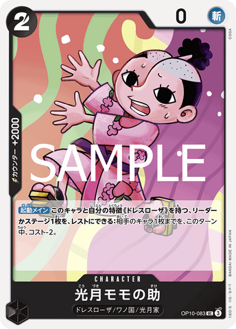 OP10-083-UC