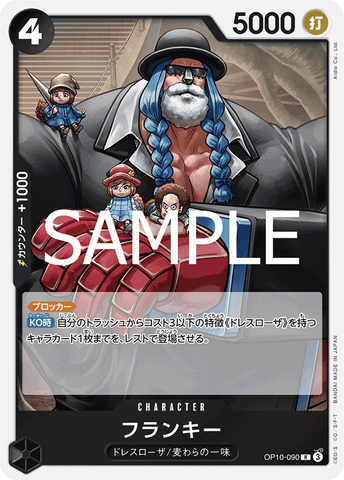 OP10-090-R