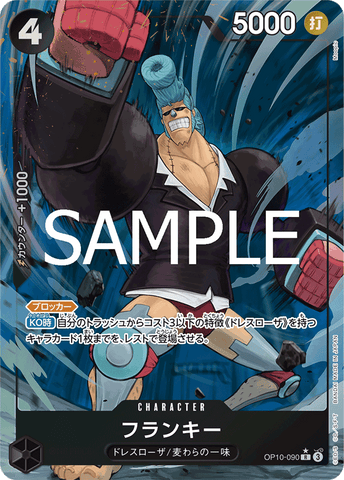 OP10-090-R-P