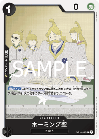 OP10-093-C