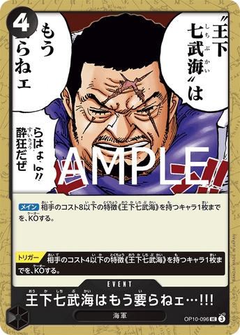 OP10-096-UC