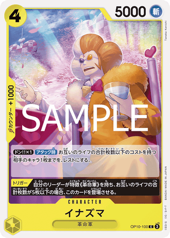 OP10-100-C