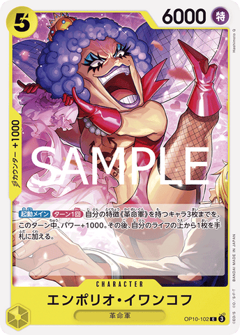 OP10-102-C