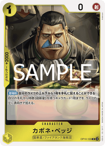 OP10-103-R