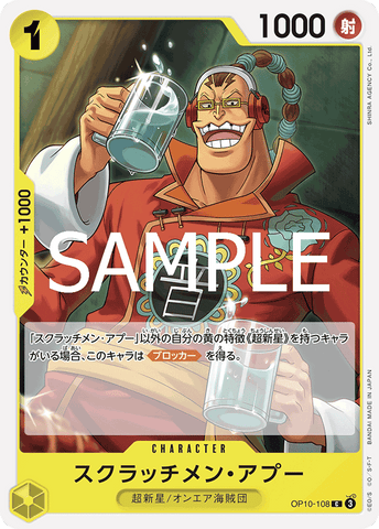 OP10-108-C